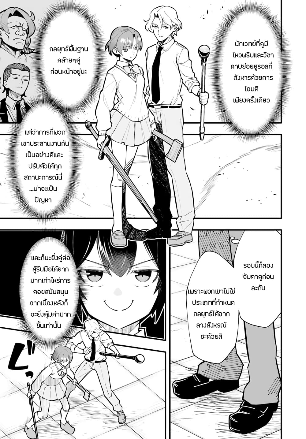 En No Shita No Chikaramocha ตอนที่ 13.1 (12)